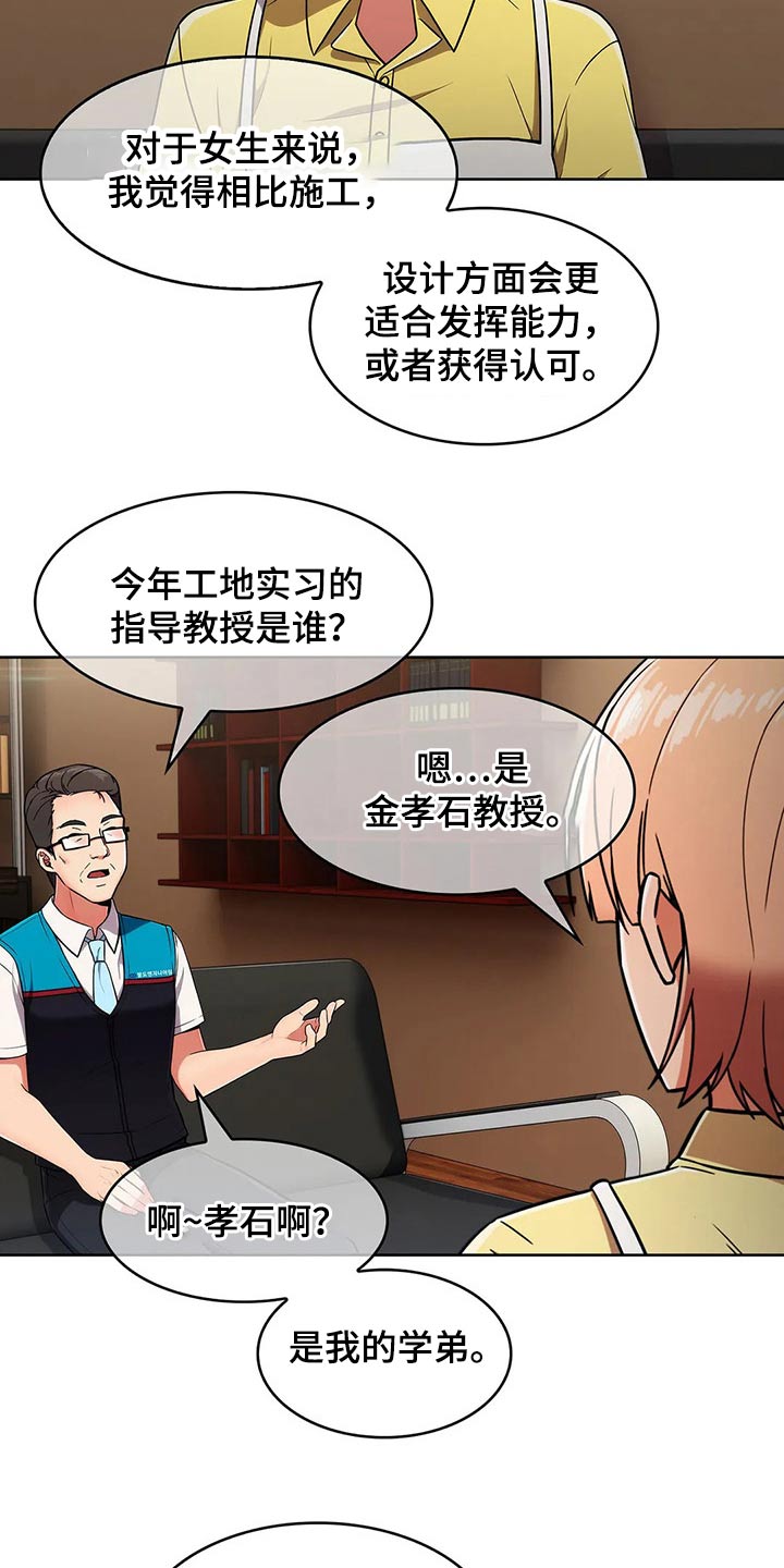 第55章：【第二季】实习27