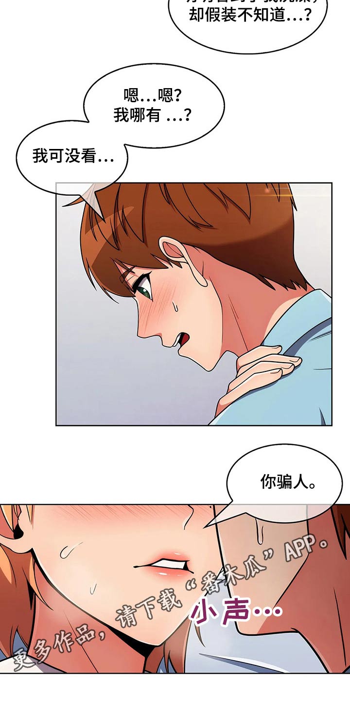 第71章：【第二季】帮忙18