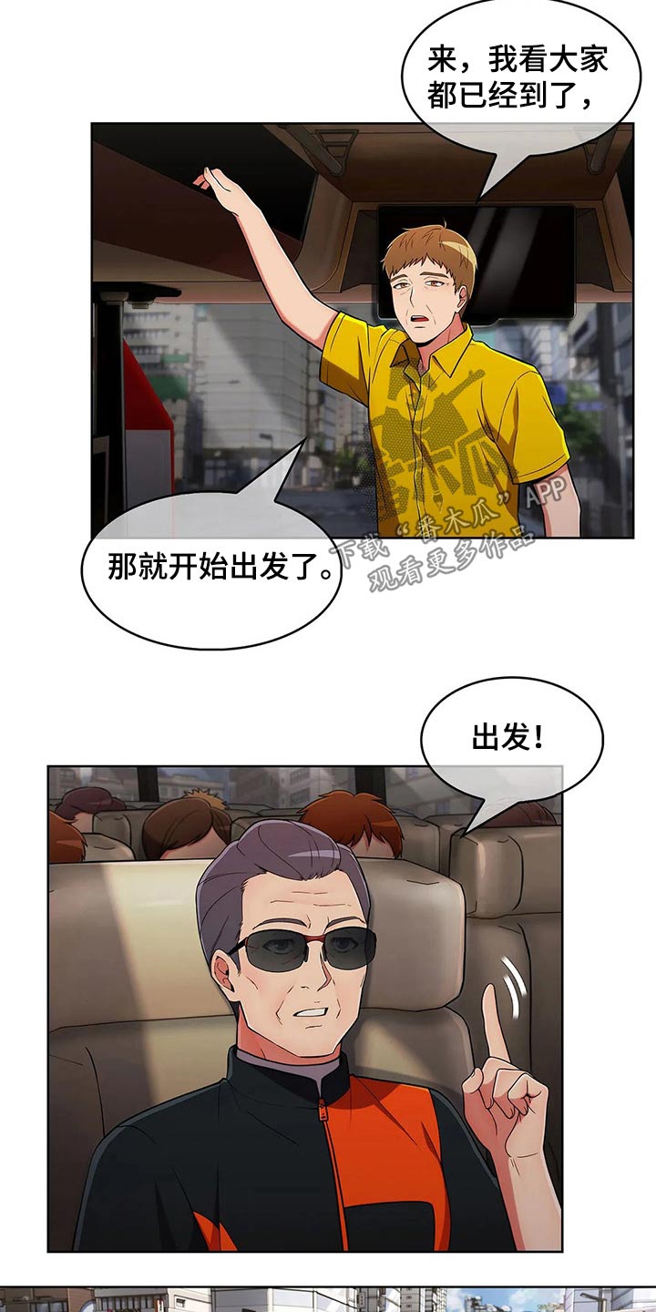 第90章：【第二季】团建6
