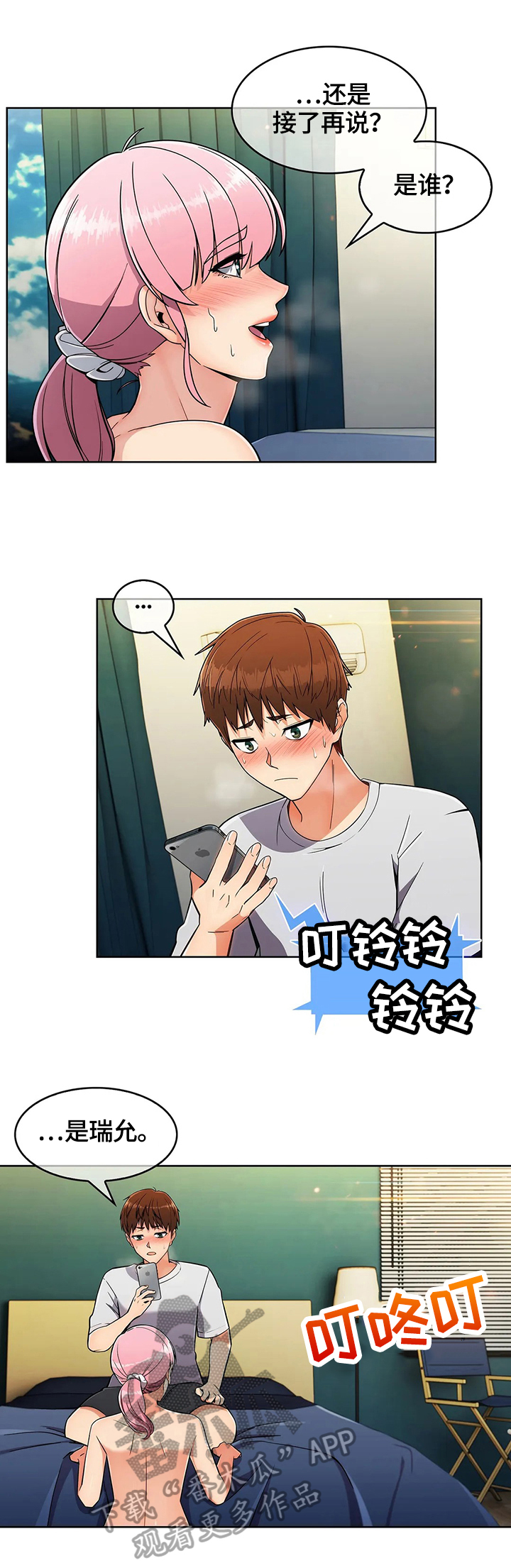 第44章：来访7