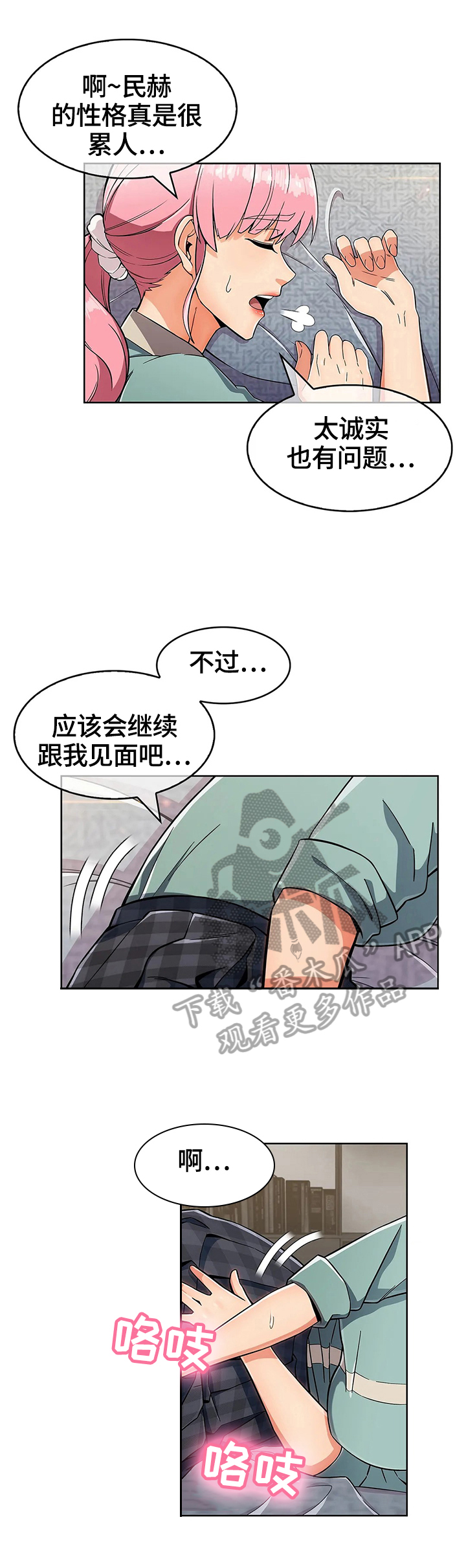 第51章：手足无措12