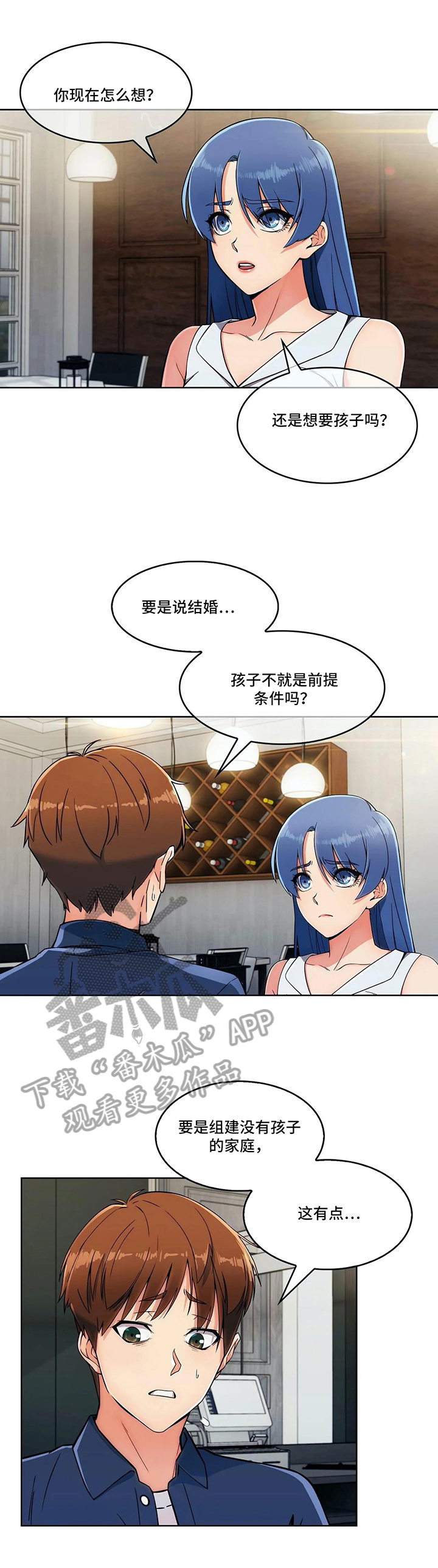 第28章：各自的难处7