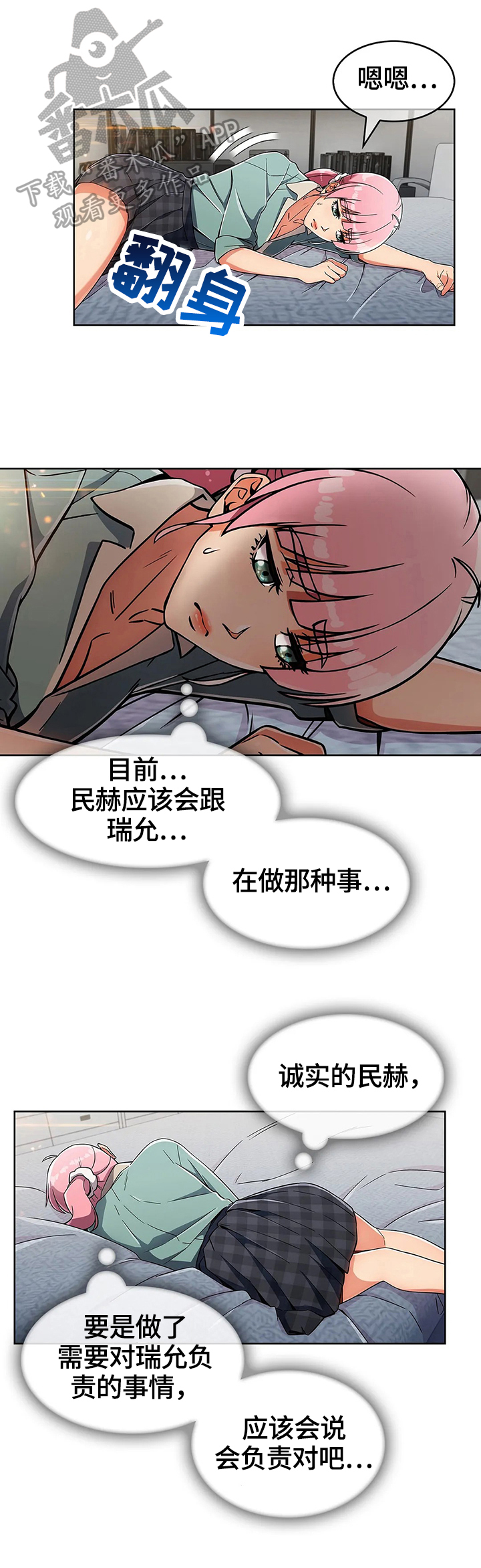 第51章：手足无措11