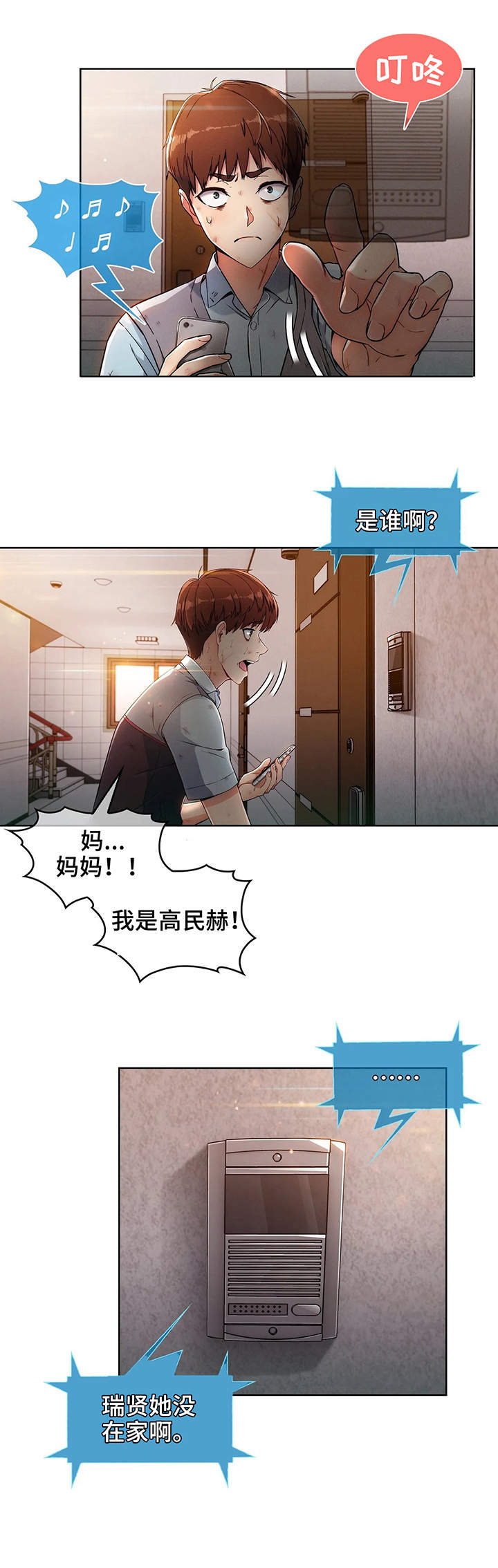 第3章：悔婚10