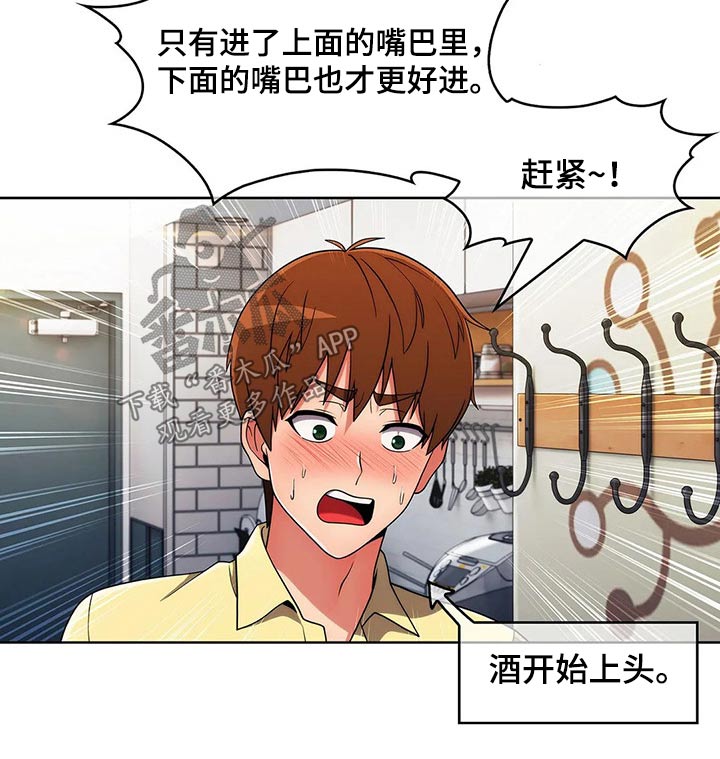 第82章：【第二季】震惊5