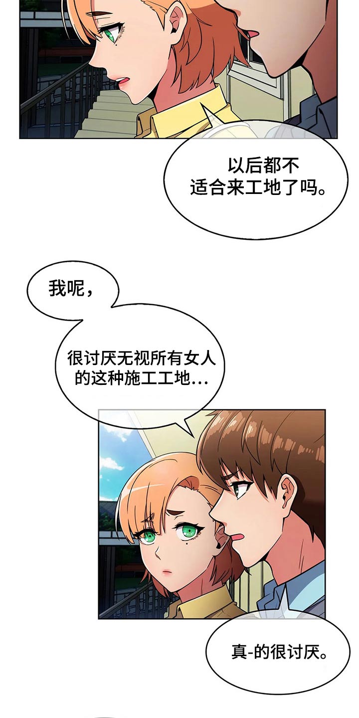第56章：【第二季】争吵16