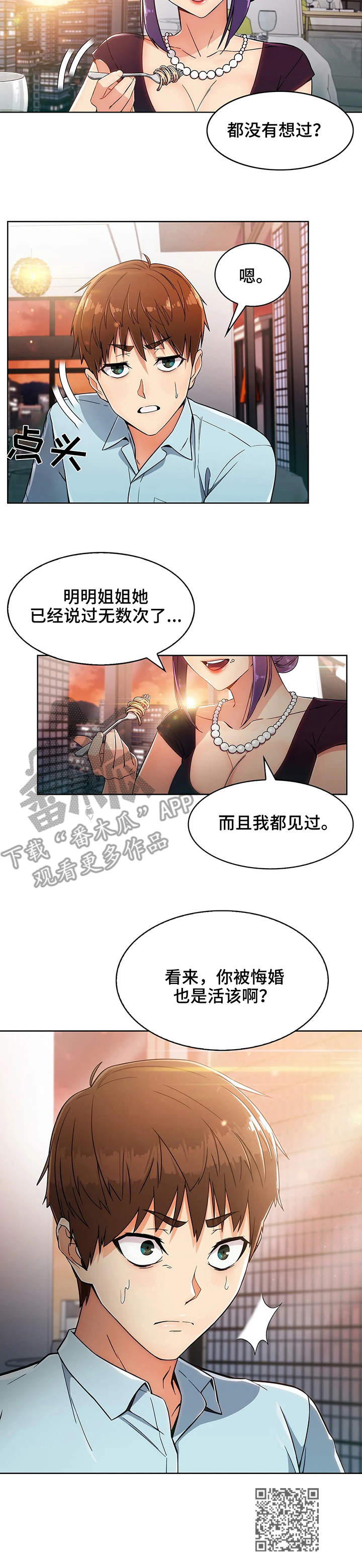 第12章：小姨子8