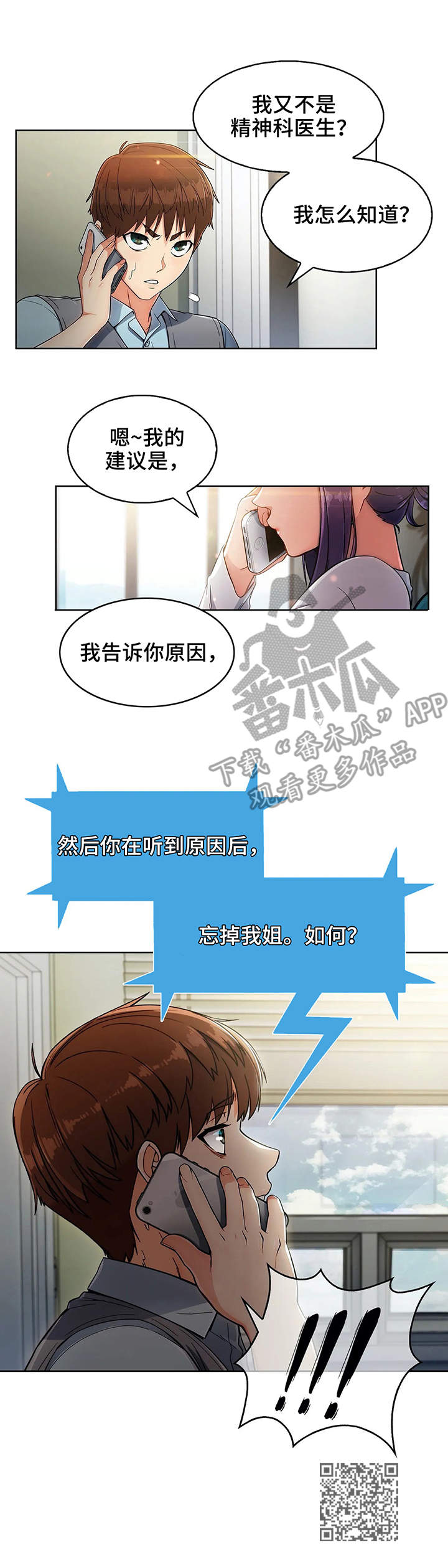 第10章：电话10