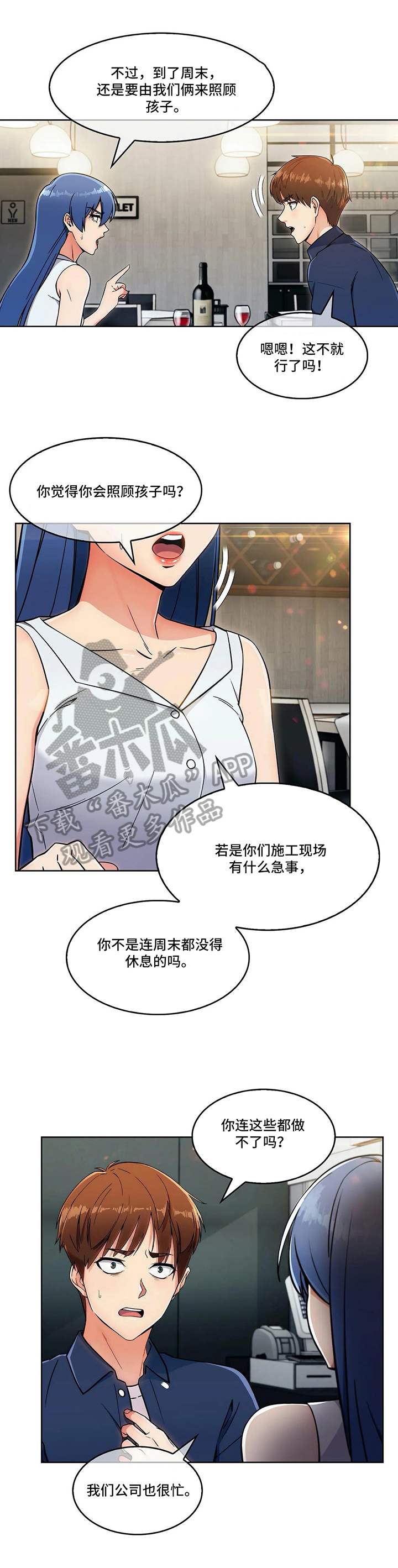 第28章：各自的难处9