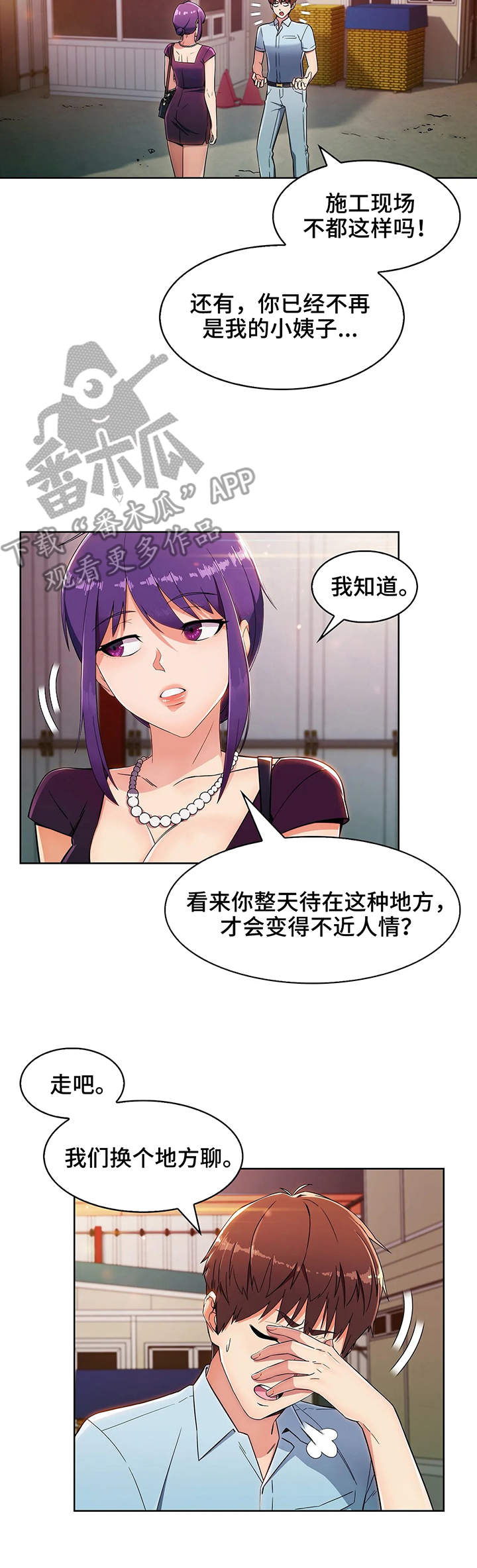 第12章：小姨子5
