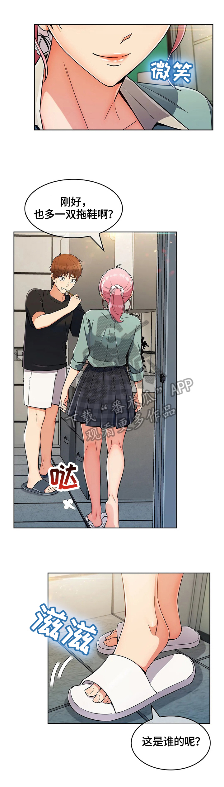 第36章：洗漱7