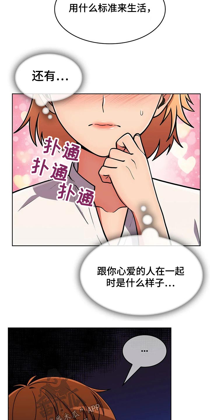 第80章：【第二季】情感6