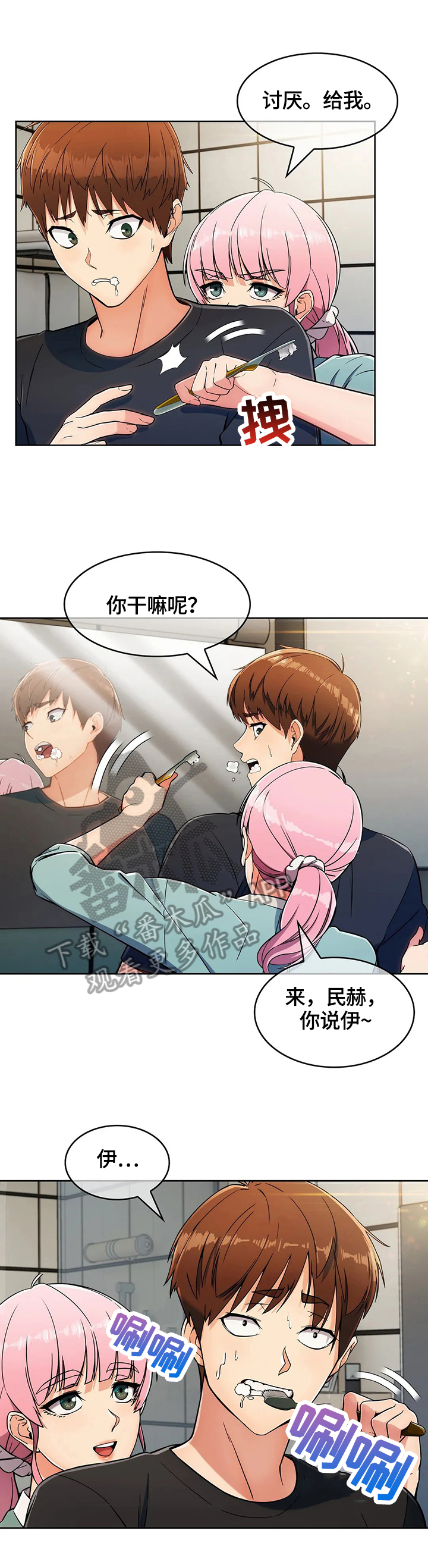 第36章：洗漱9
