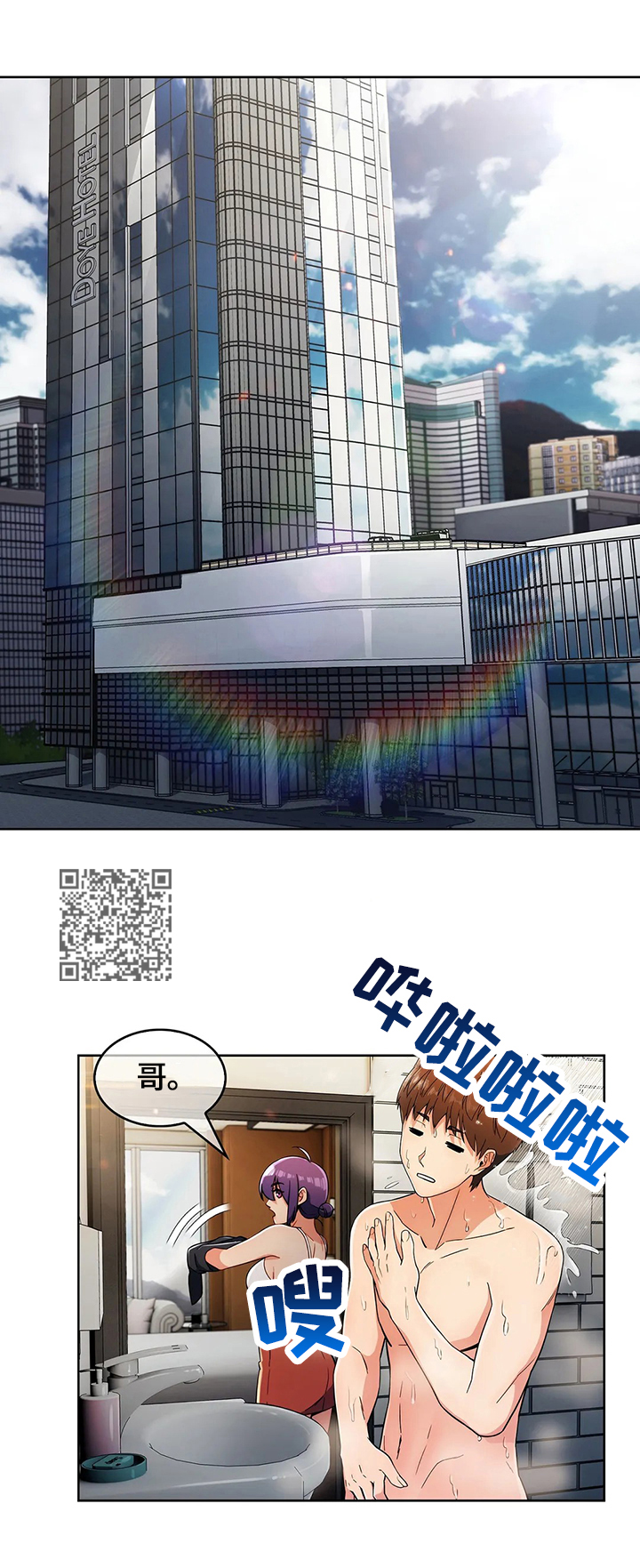 第48章：帮你一下5