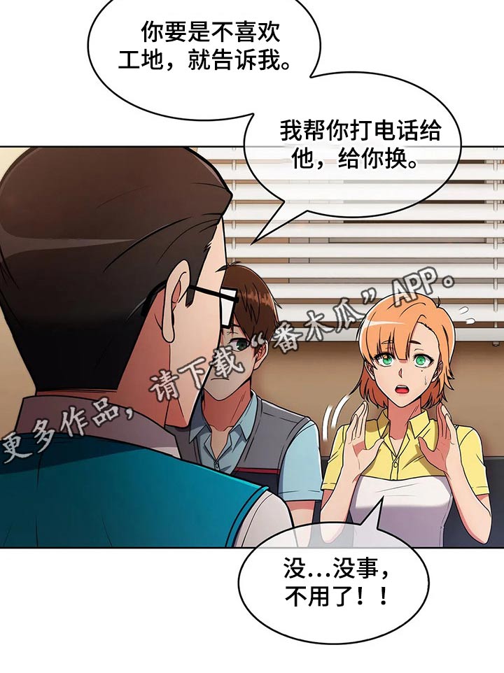 第55章：【第二季】实习28