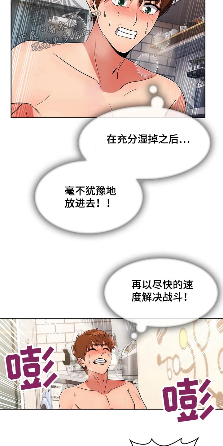第84章：【第二季】现在开始10