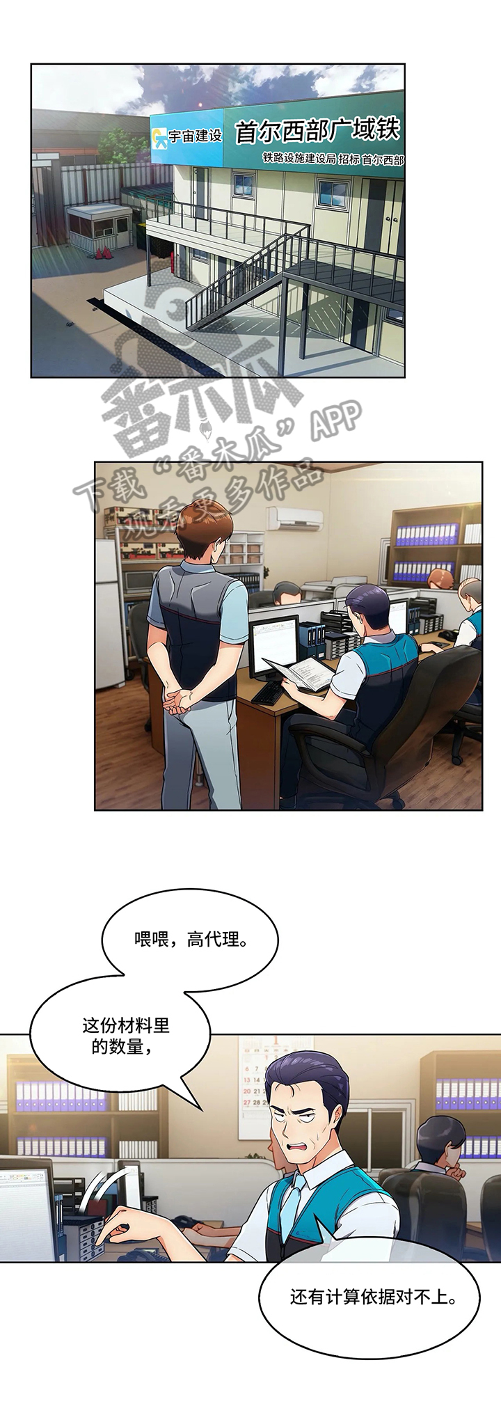 第22章：冒犯0