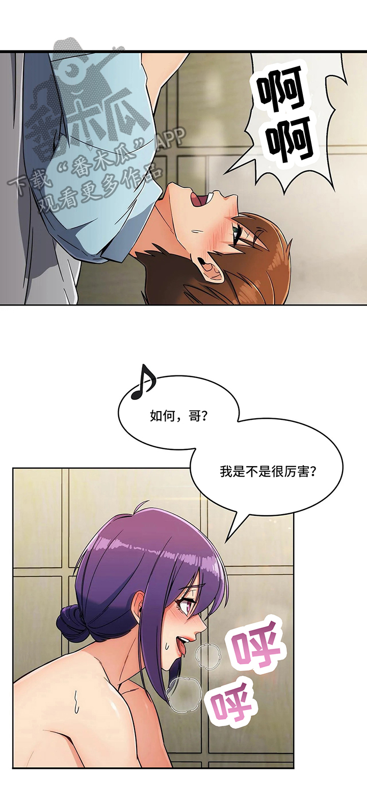 第20章：胆小鬼6
