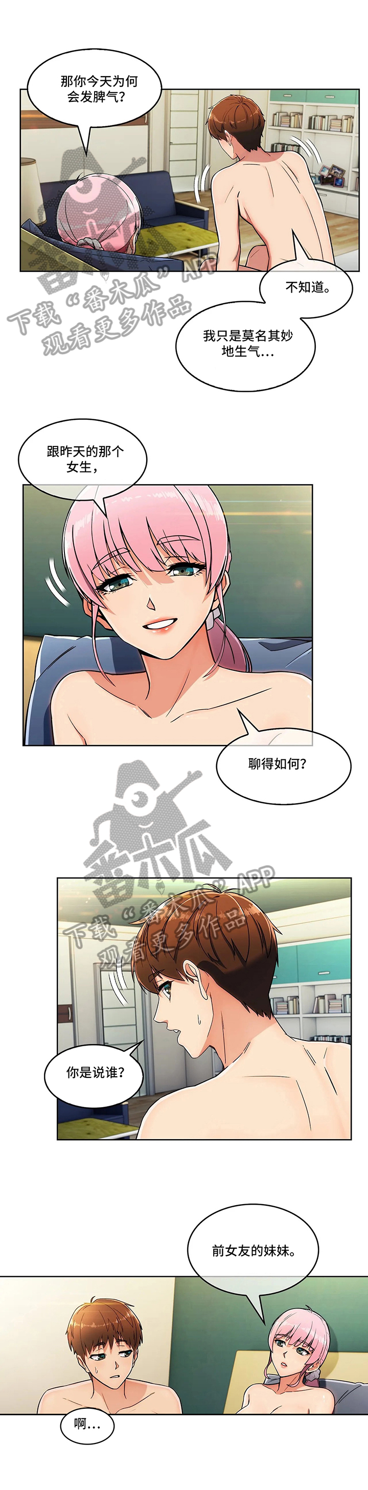 第25章：建议7