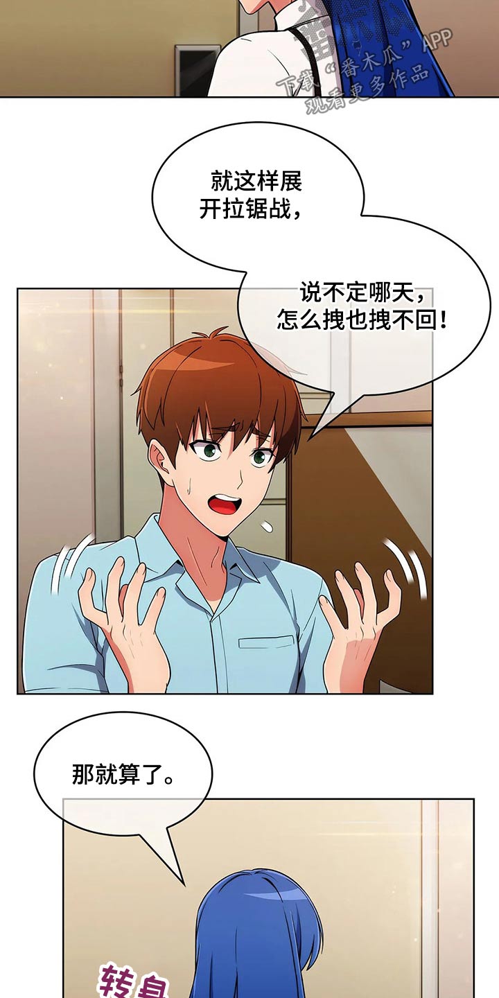 第76章：【第二季】条件15