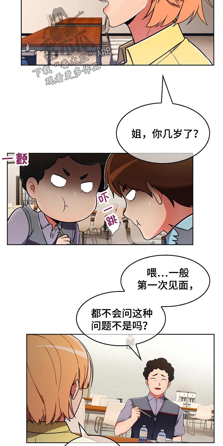 第59章：【第二季】嘴甜7