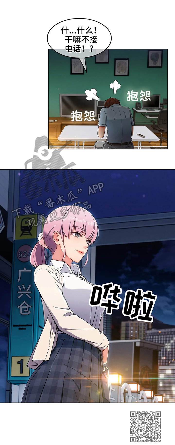第5章：站台8