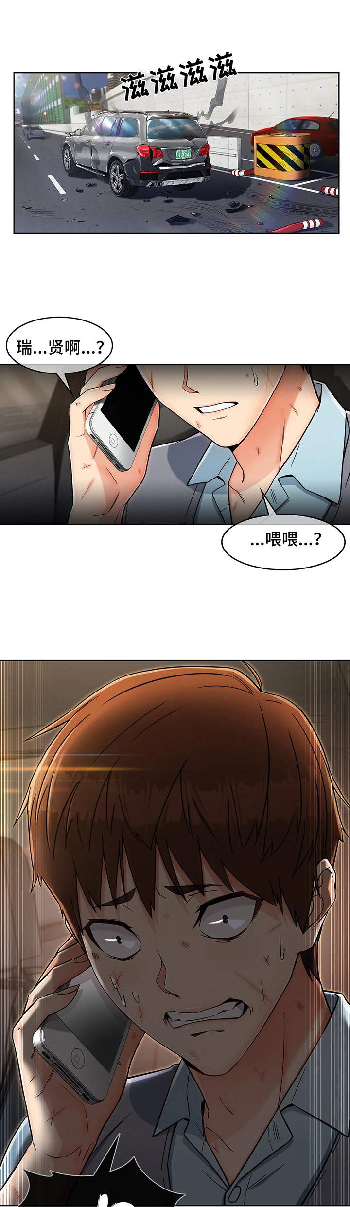第3章：悔婚5