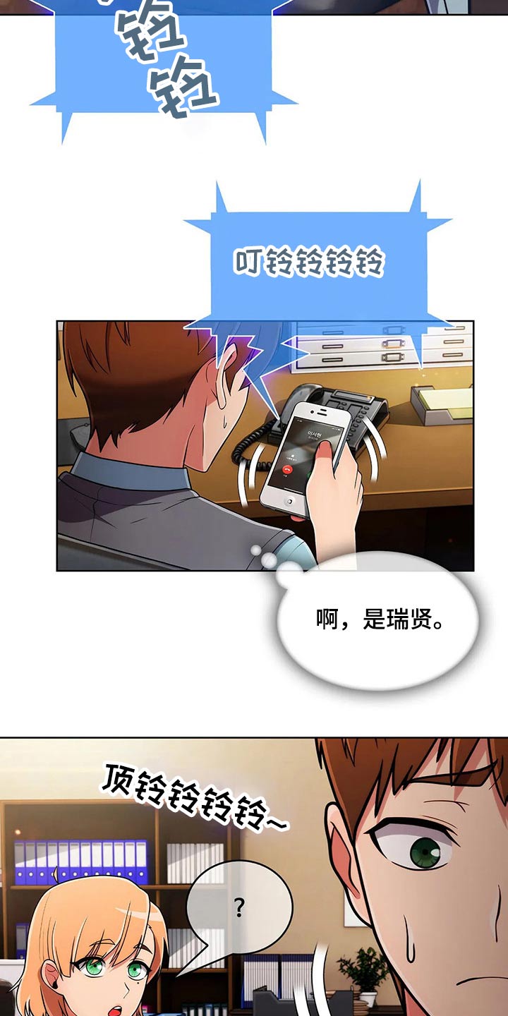 第87章：【第二季】确定地点9