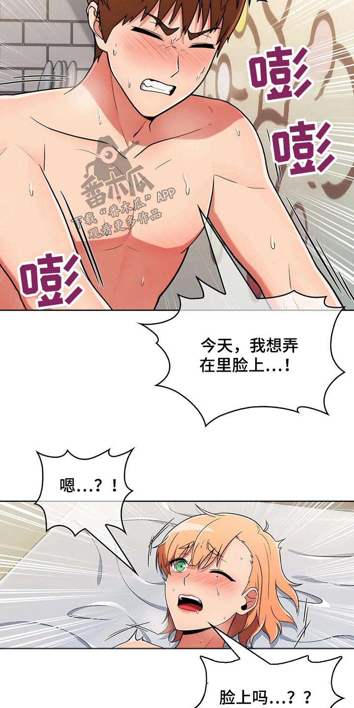第88章：【第二季】交往？7