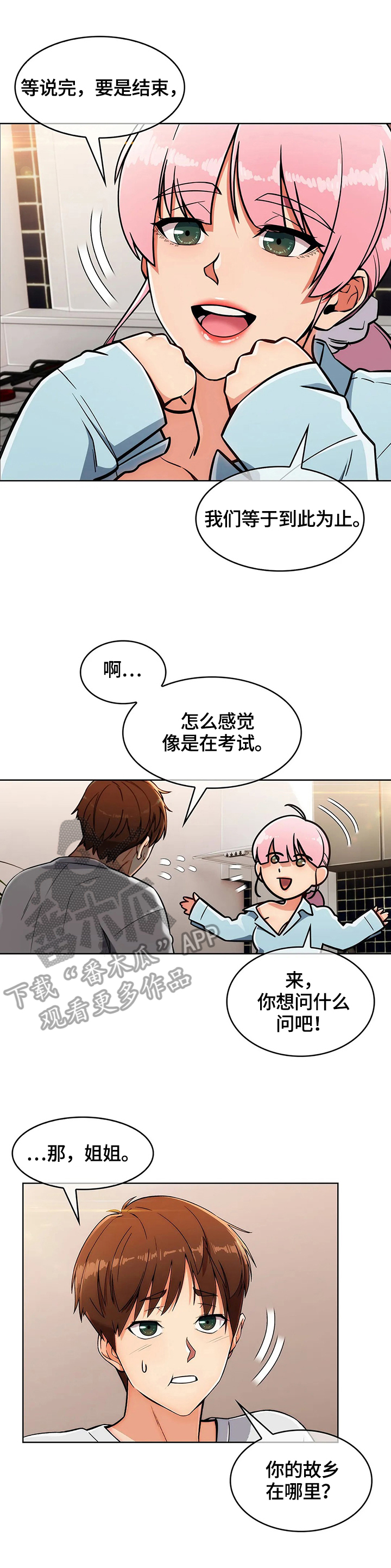 第38章：问题6