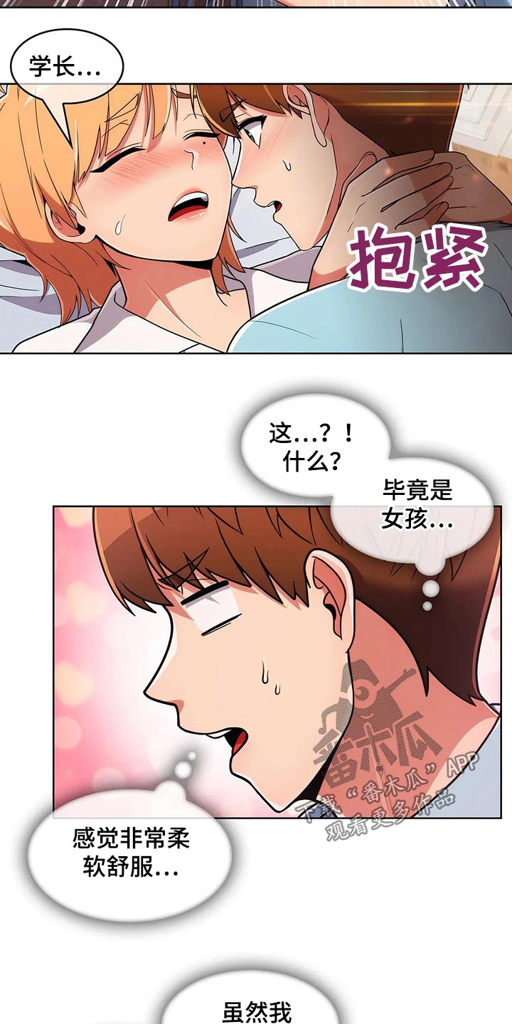 第71章：【第二季】帮忙16