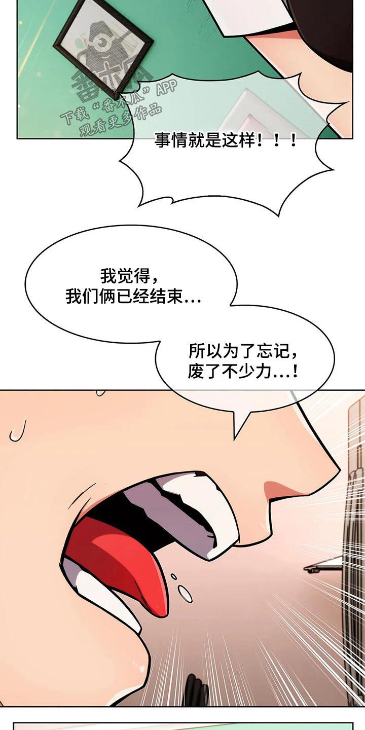 第74章：【第二季】忘不了11