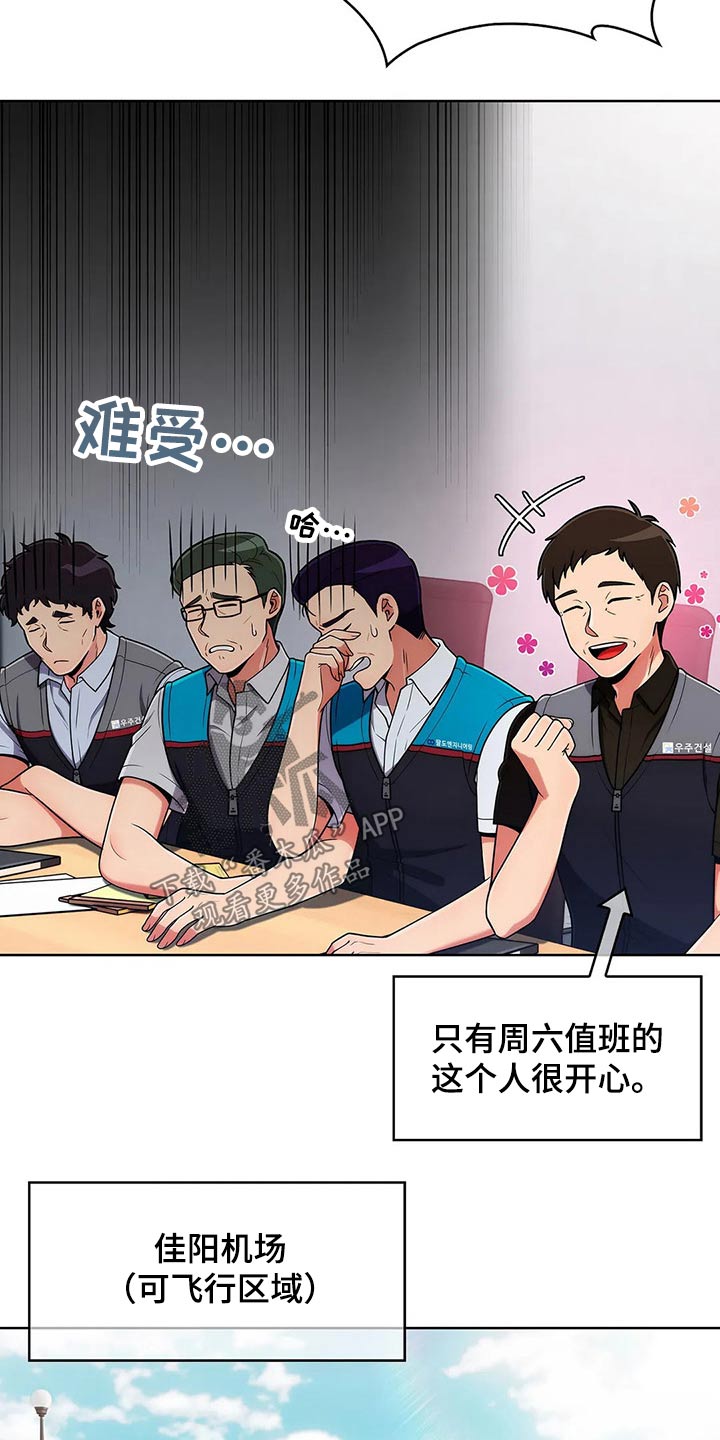 第77章：【第二季】走神13