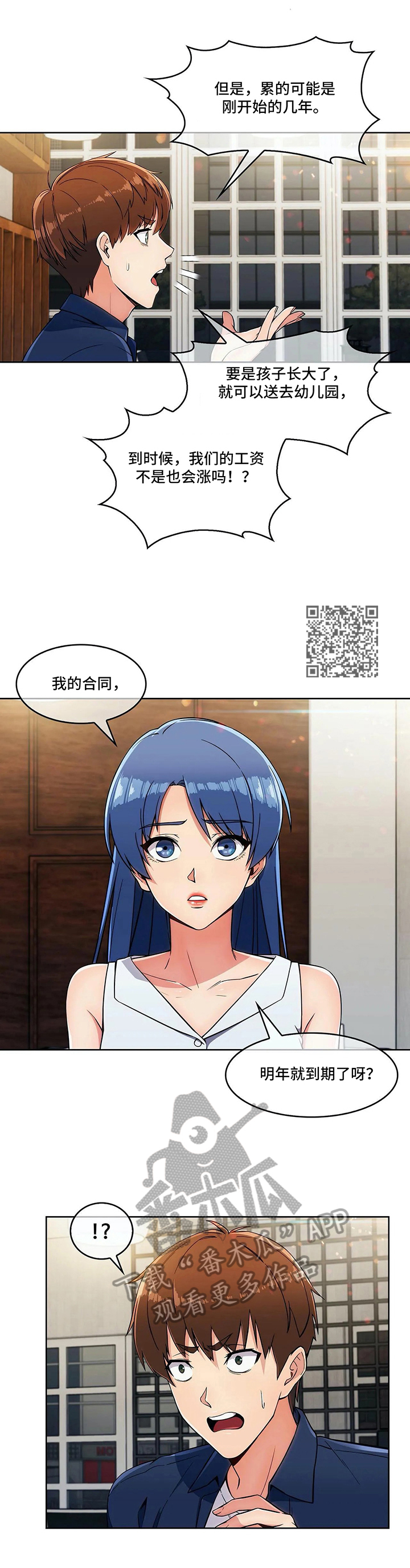 第29章：分歧7