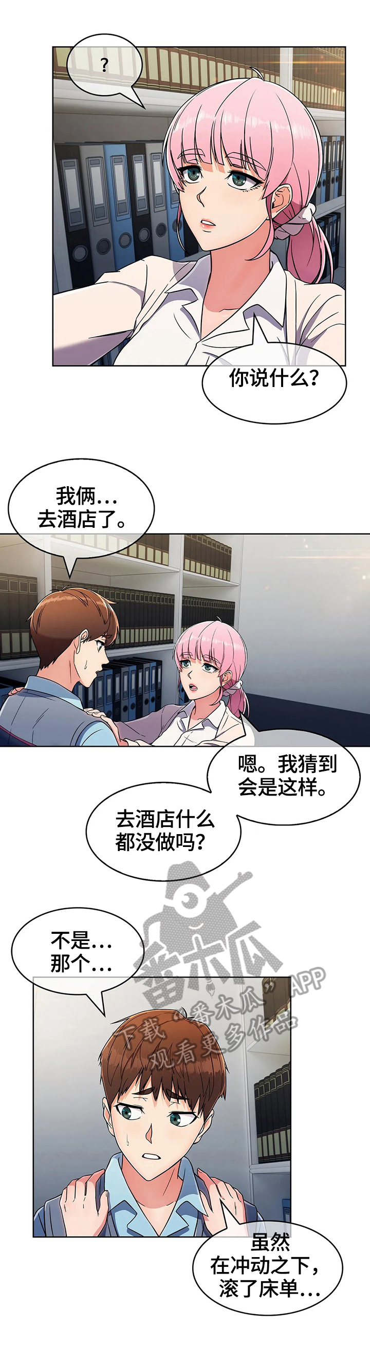 第53章：原因10