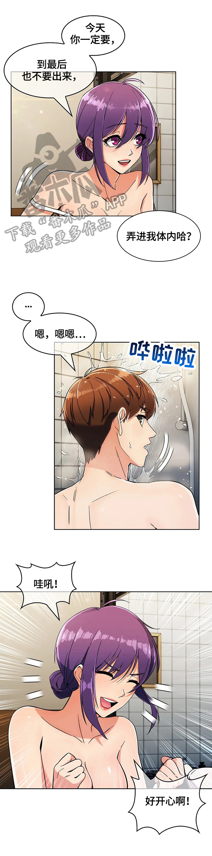 第48章：帮你一下6