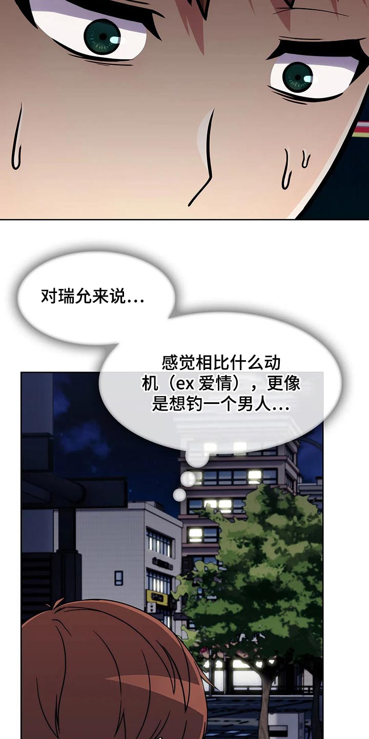 第66章：【第二季】寻找1