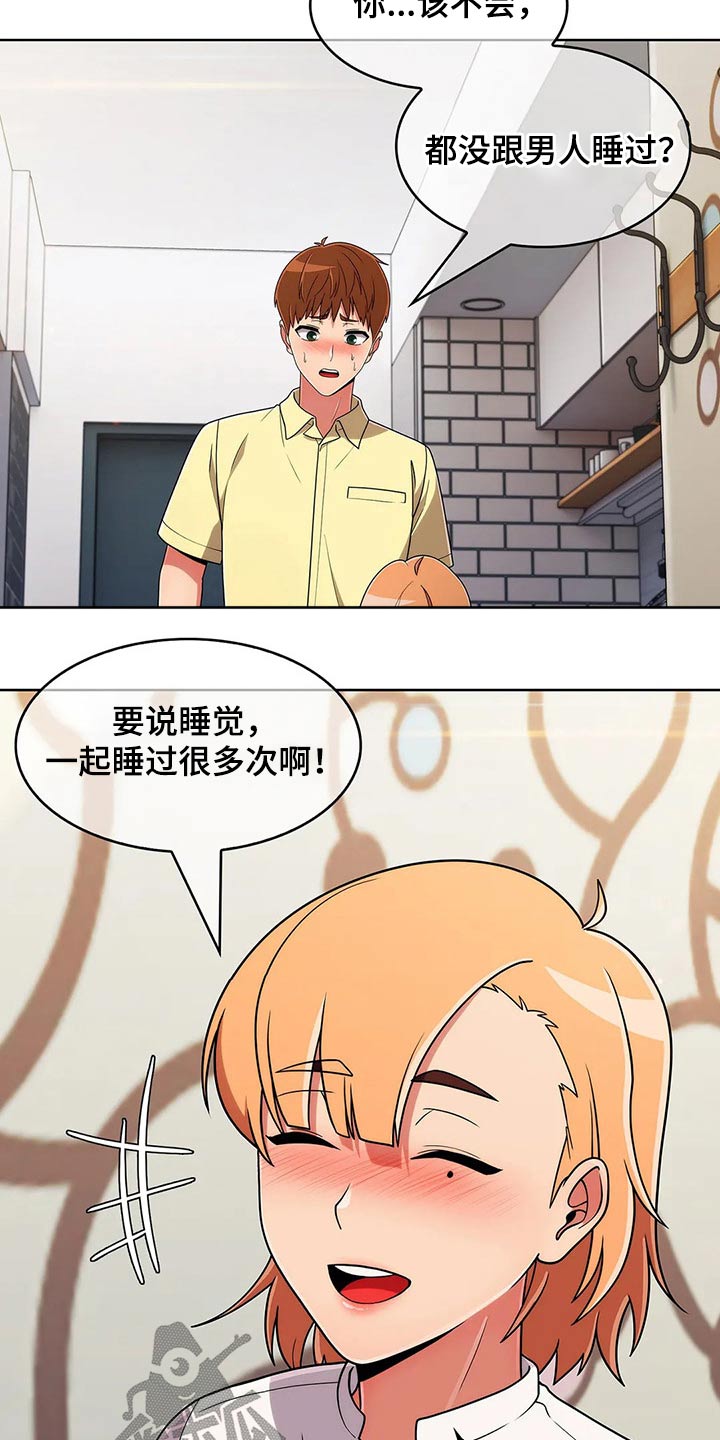 第82章：【第二季】震惊9