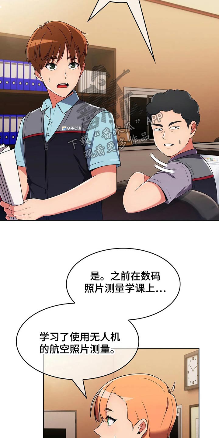 第68章：【第二季】无人机12
