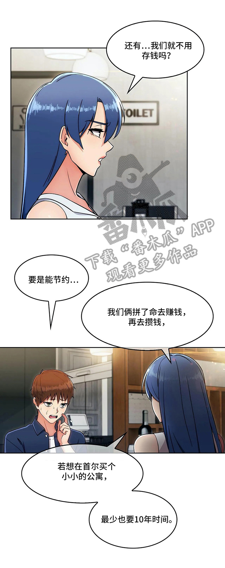第29章：分歧6