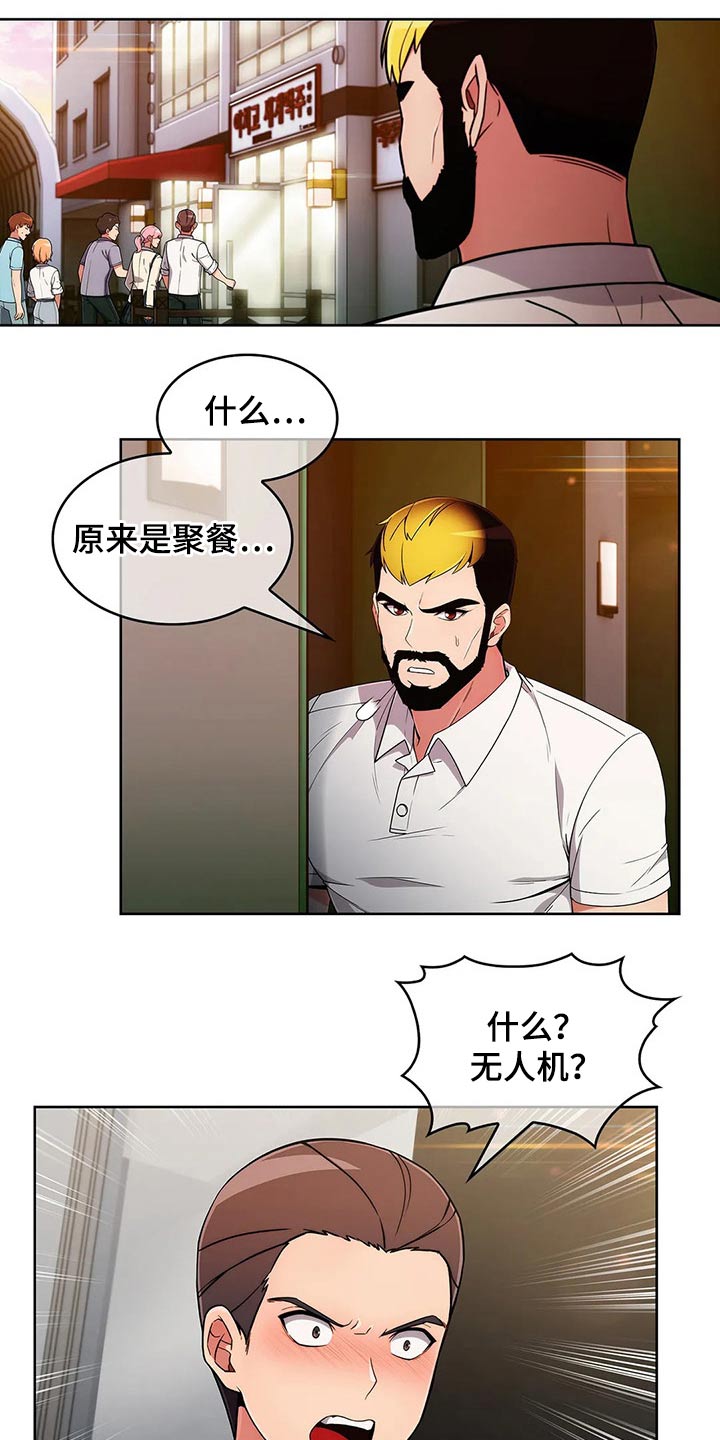 第70章：【第二季】聚会3