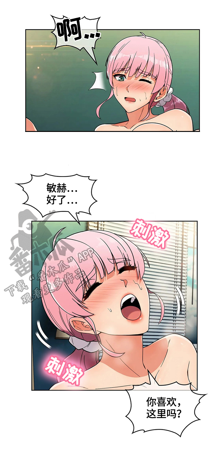 第43章：喜欢11