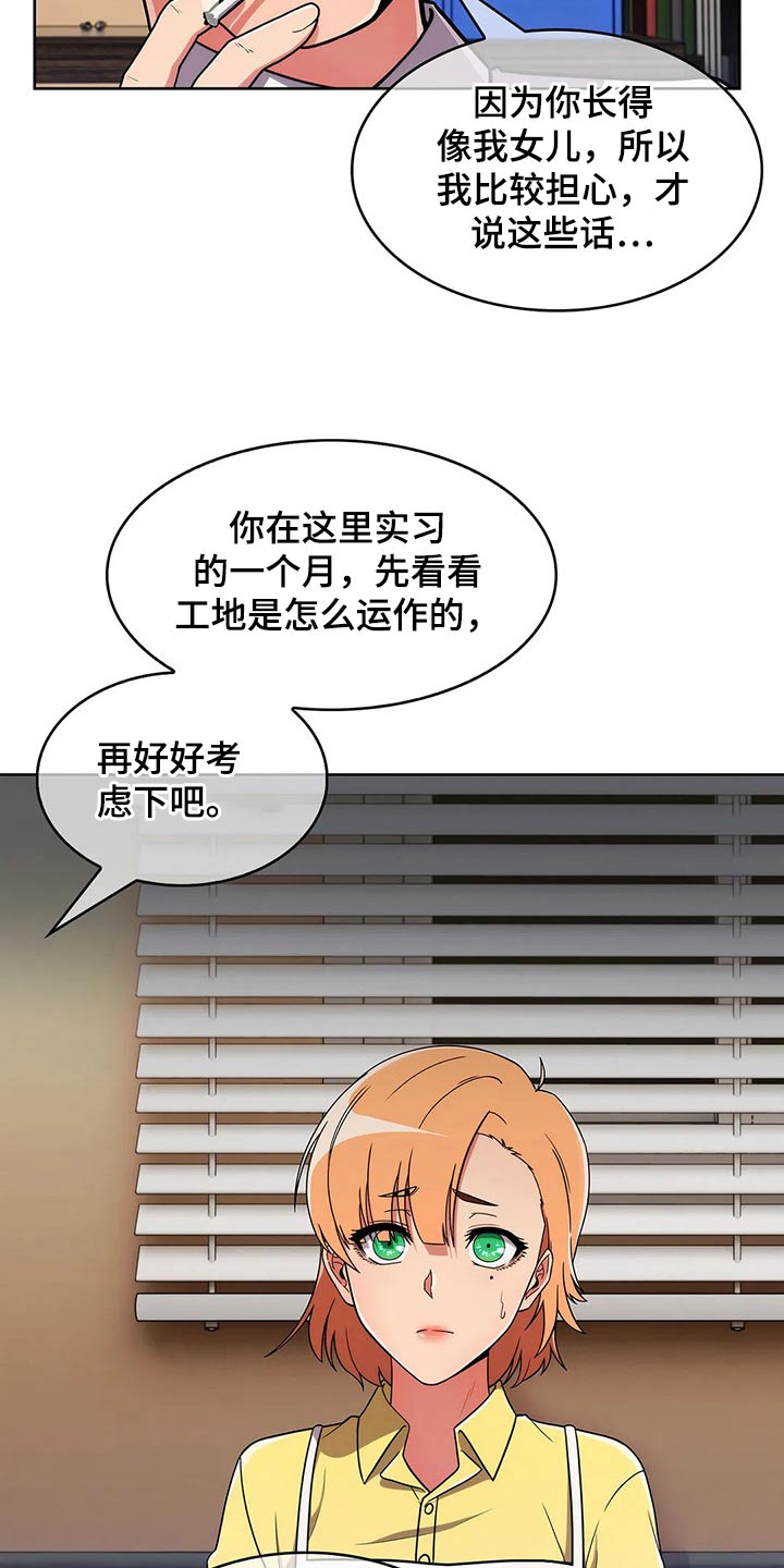 第55章：【第二季】实习20