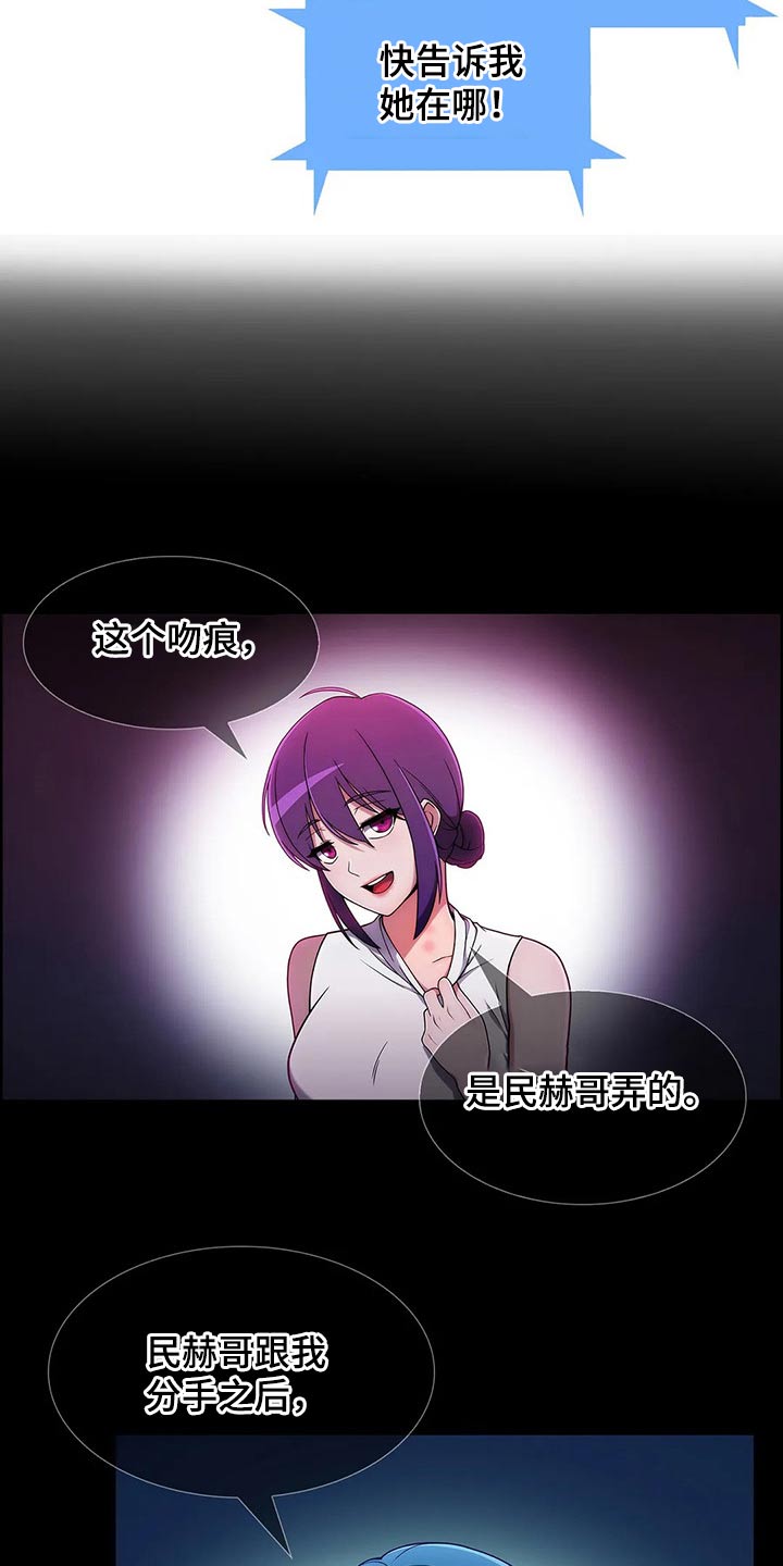 第65章：【第二季】臭骂一顿15