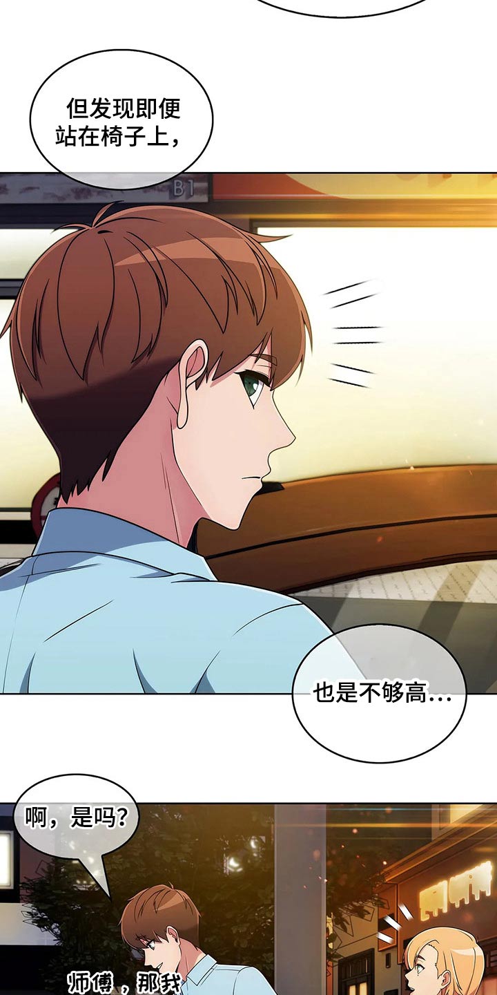 第71章：【第二季】帮忙7