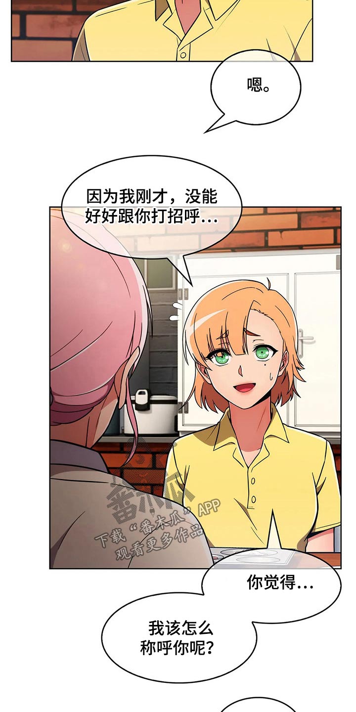 第59章：【第二季】嘴甜5