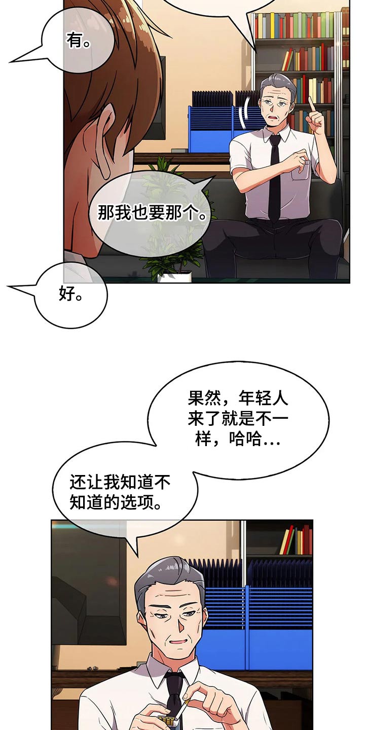 第55章：【第二季】实习12