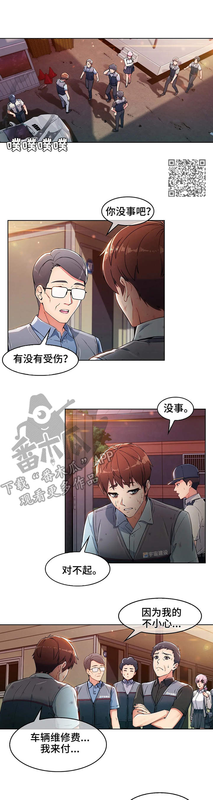 第4章：失魂落魄4