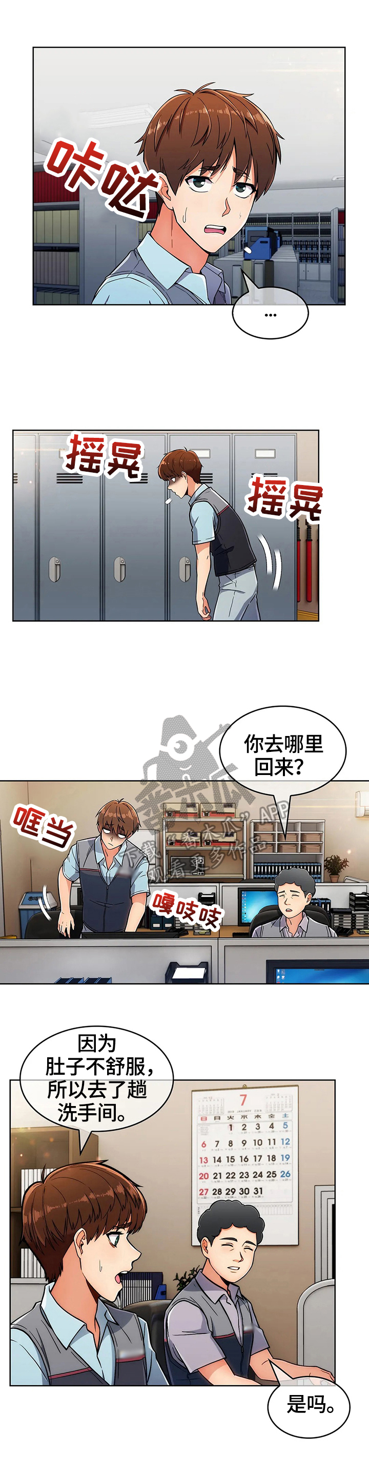 第54章：新人后辈（完结）8