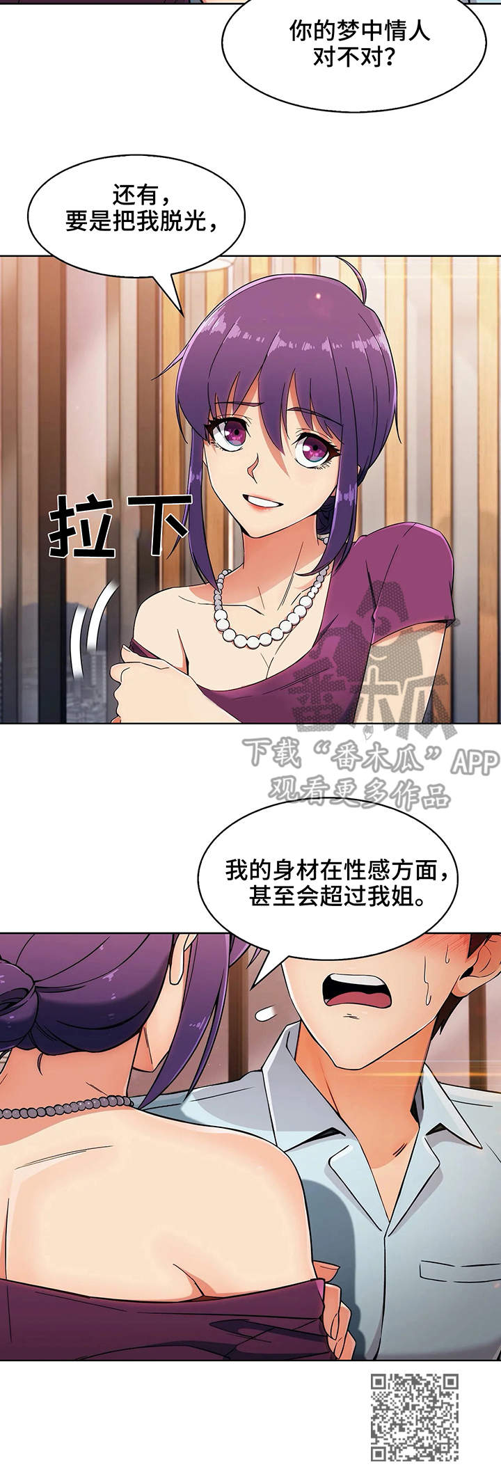 第15章：喜欢孩子9
